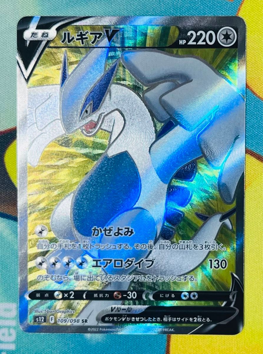 ポケモンカード ルギアvstar ルギアv アーケオス13枚セット ポケモンカード ルギアvstar ルギアv アーケオス13枚セット