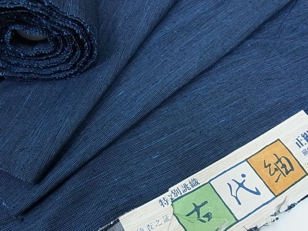 [ Sakura flower ] man ensemble old fee pongee cloth put on shaku king-size undecorated fabric .... navy blue blue color silk #314