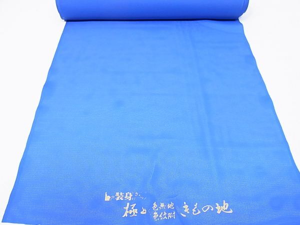 [ Sakura flower ] summer thing undecorated fabric summer cloth put on shaku . lapis lazuli navy blue color silk #341