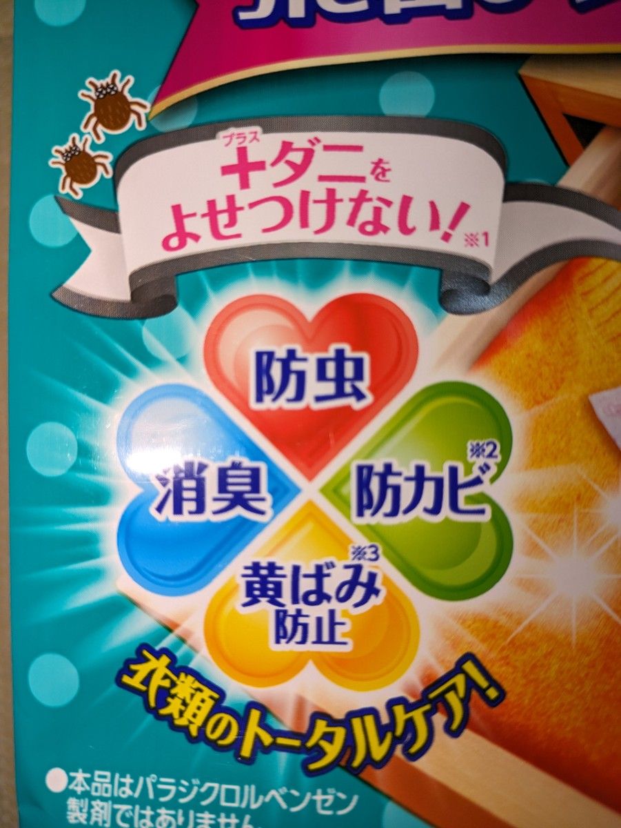 【訳あり発送】アース ピレパラアース 引き出し・衣装ケース用  無臭タイプ 48個入 お値下げ不可