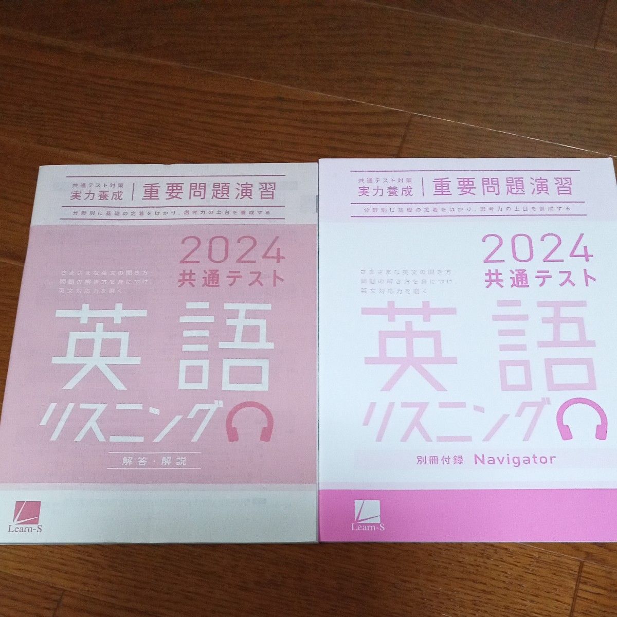 実力養成 重要問題演習　2024  共通テスト英語リスニング