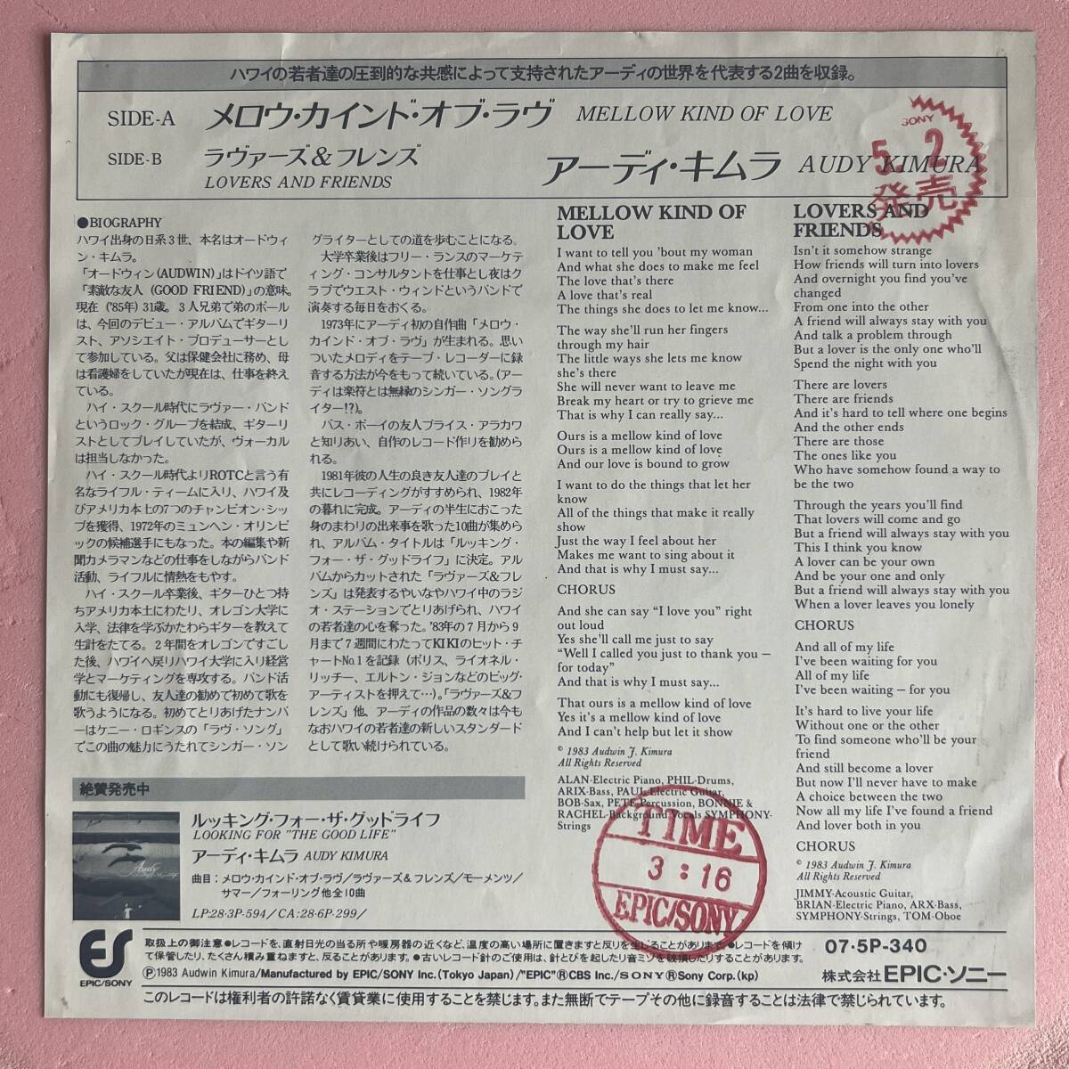 アーディ・キムラ AUDY KIMURA Mellow Kind Of Love 国内盤 プロモ 45 シングル HAWAII AOR 1983 EPIC 07 5P-340の画像2
