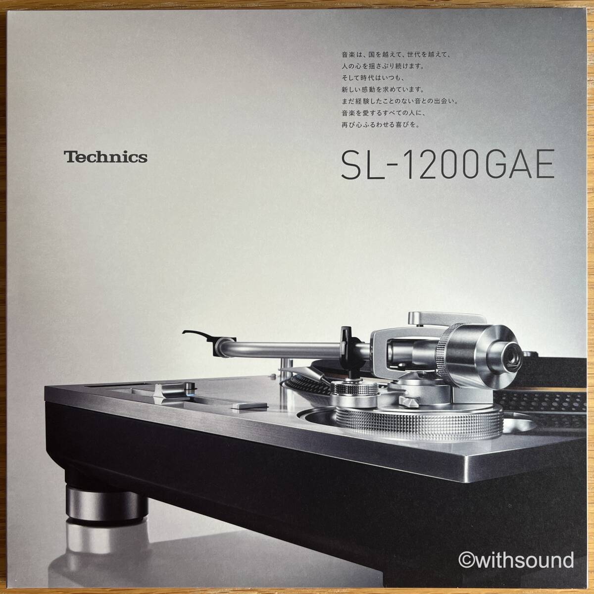 V.A. Record Rediscover Project 国内オリジナル盤 プロモ LP 大橋トリオ 鈴木慶一 TECHNICS SL-1200GAE_画像1