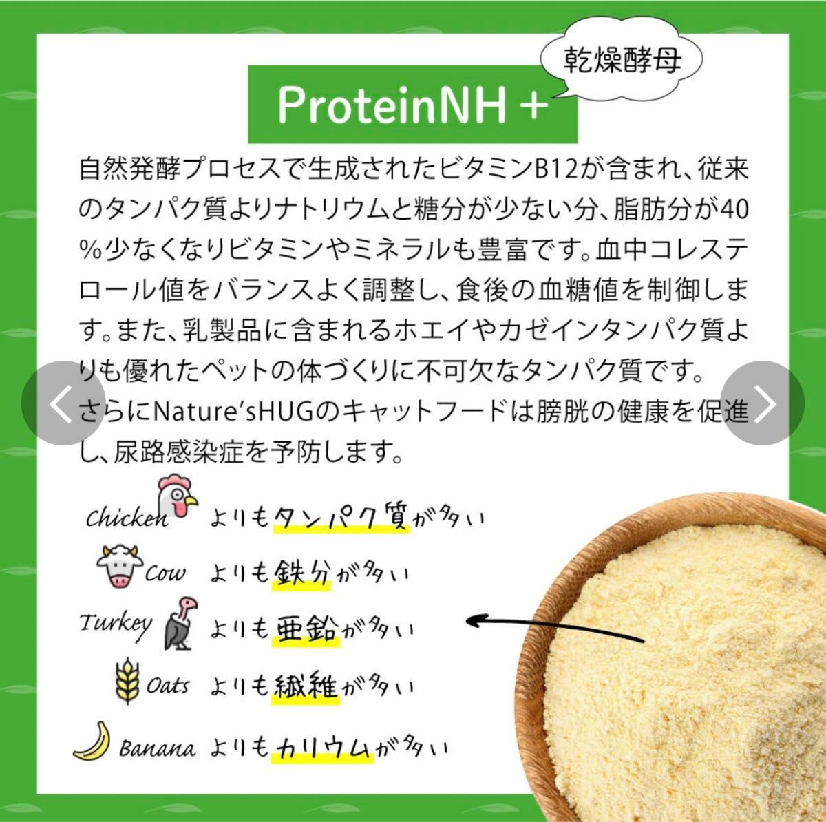 ヴィーガン キャットフード(ドライ) ネイチャーズハグ 1.81kg