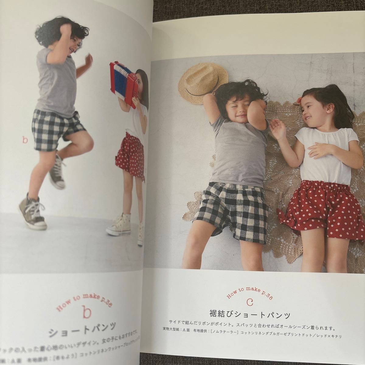 ハンドメイドベビー服enannaの80〜120センチサイズの男の子と女の子のパンツ　浅井牧子　洋裁本