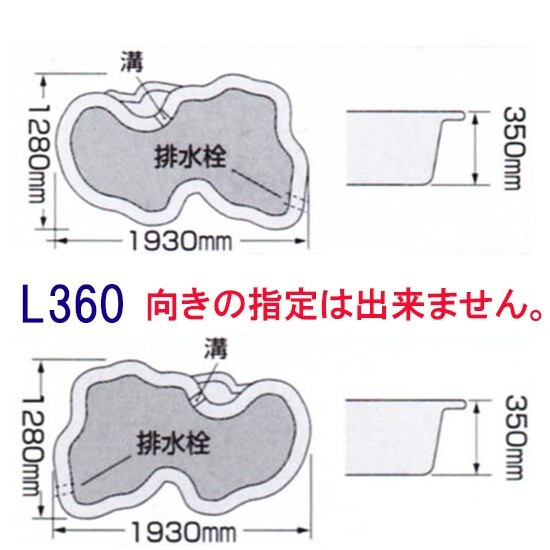 タカラ みかげ調プラ池 L360＋吉野DRセット 代引/個人宅配送不可 会社送料無料(北海道 沖縄 離島 別途)_画像3