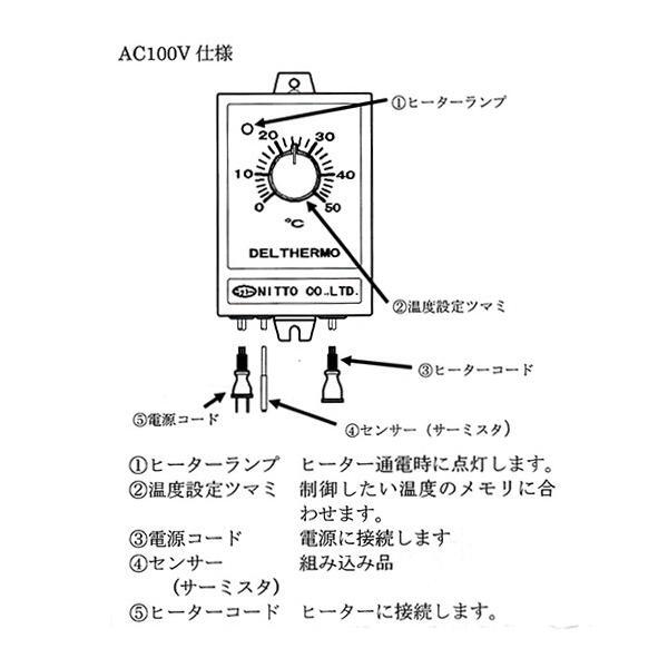 日東チタンヒーター 単相100V 1kw(投込)＋デルサーモ＋ヒーターカバー(投込) 日本製 送料無料 但、一部地域除_画像4