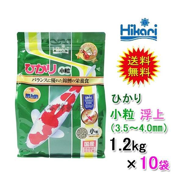 キョーリン ひかり 小粒 浮 1.2kg×10袋 送料無料 但、一部地域除_画像1