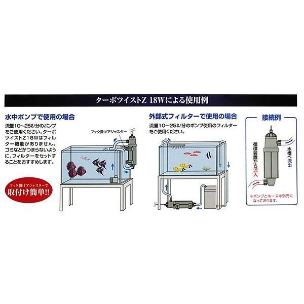 kami is ta turbo twist Z 9W( fresh water sea water both for ) germicidal lamp free shipping ., one part region except including in a package un- possible 2 point eyes ..400 jpy discount 