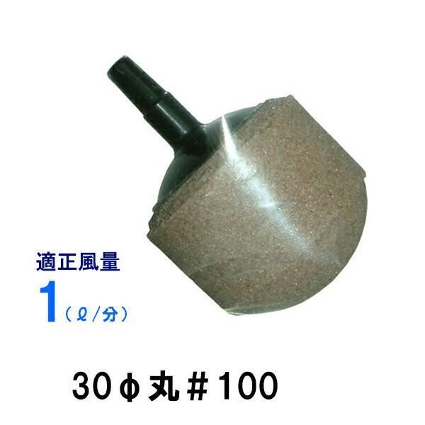 i.. воздушный Stone 30( диаметр ) круг #100 12 шт бесплатная доставка ., часть регион исключая 2 пункт глаз ..400 иен скидка 
