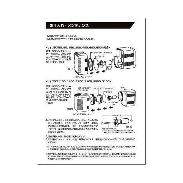 ▽カミハタ リオプラスパワーヘッド Rio+400 50Hz用交換インペラーユニット 　送料無料 但、一部地域除 同梱不可 2点目より700円引_画像3