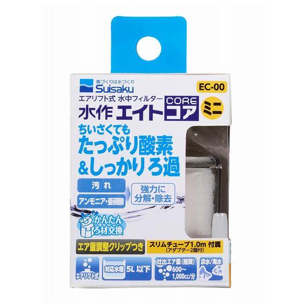 ▽水作 エイトコア ミニ EC-00 10個 送料無料 但、一部地域除 2点目より700円引