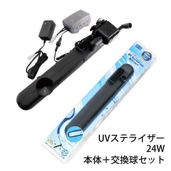 アズー 殺菌灯 UV ステライザー 24W 本体＋専用交換球セット 殺菌灯と水中ポンプ一体型 　送料無料 但、一部地域除 2点目より700円引_画像1