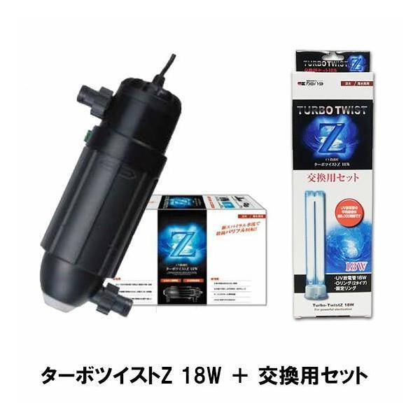 kami is ta turbo twist Z 18W( fresh water sea water both for )+ for exchange set ( exchange lamp ) free shipping ., one part region except including in a package un- possible 2 point eyes ..700 jpy discount 