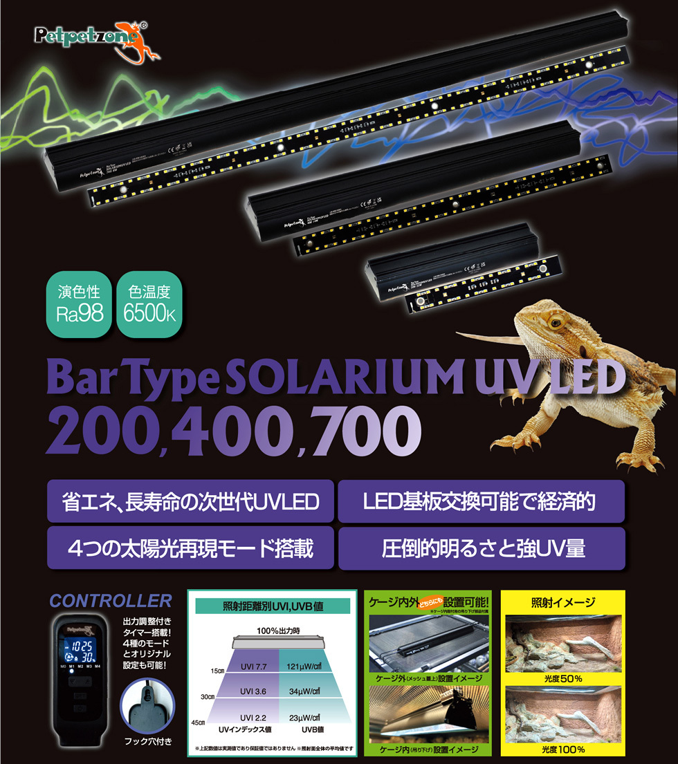 ▽Bar Type SOLARIUM バータイプソラリウム UVLED 200 送料無料 但、一部地域除_画像2