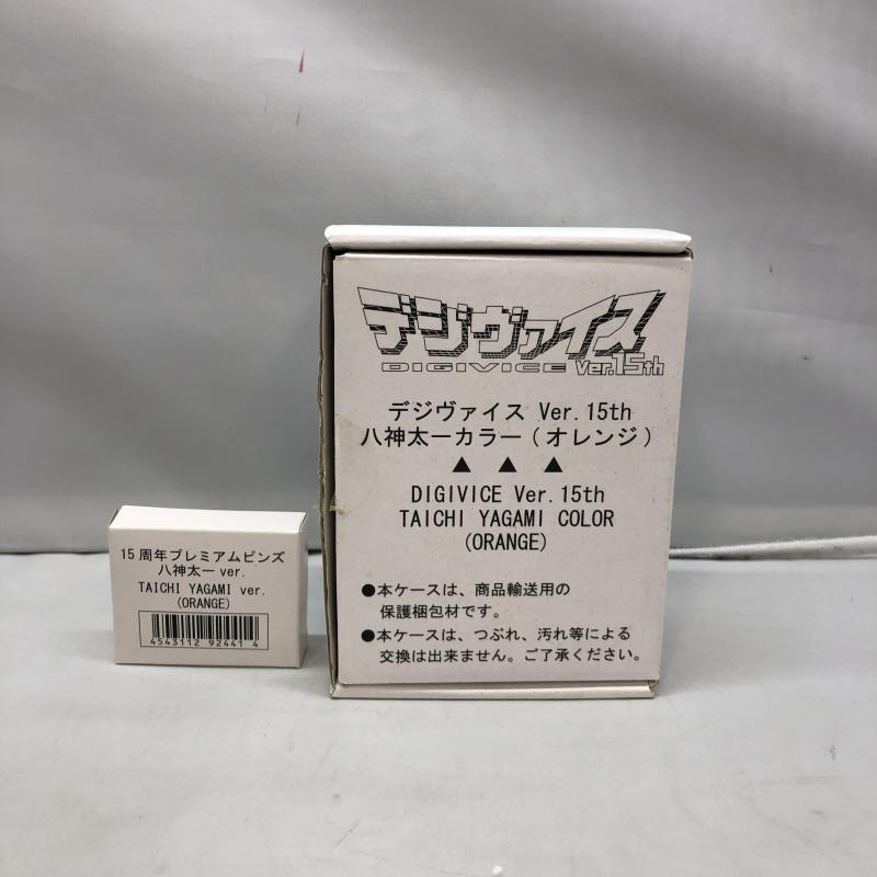 【中古】バンダイ デジヴァイス Ver.15th 八神太一カラー(オレンジ) デジモンアドベンチャー 開封品[240097194516]の画像1