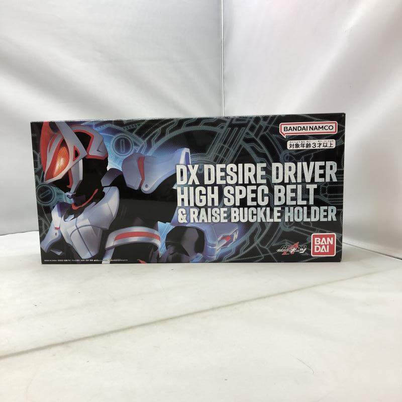 【中古】バンダイ DXデザイアドライバー ハイスペックベルト帯＆レイズバックルホルダー 仮面ライダーギーツ 未開封品[240097194676]_画像1