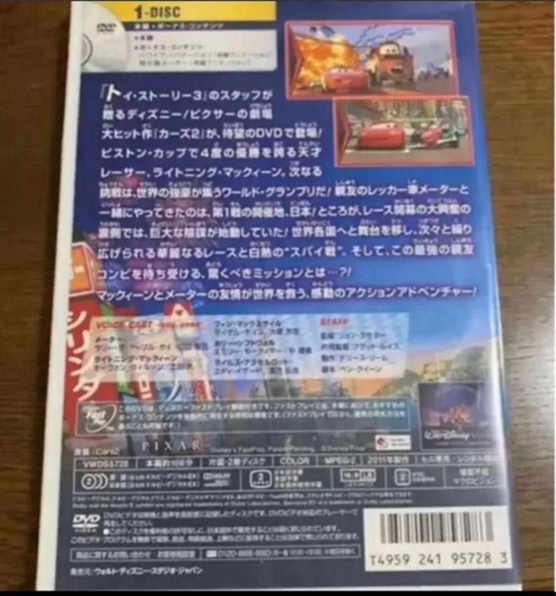 DVD。フォロ割200円引きします。相談で200円引き受けます。商品説明にお得情報？カーズ2   大人気！！