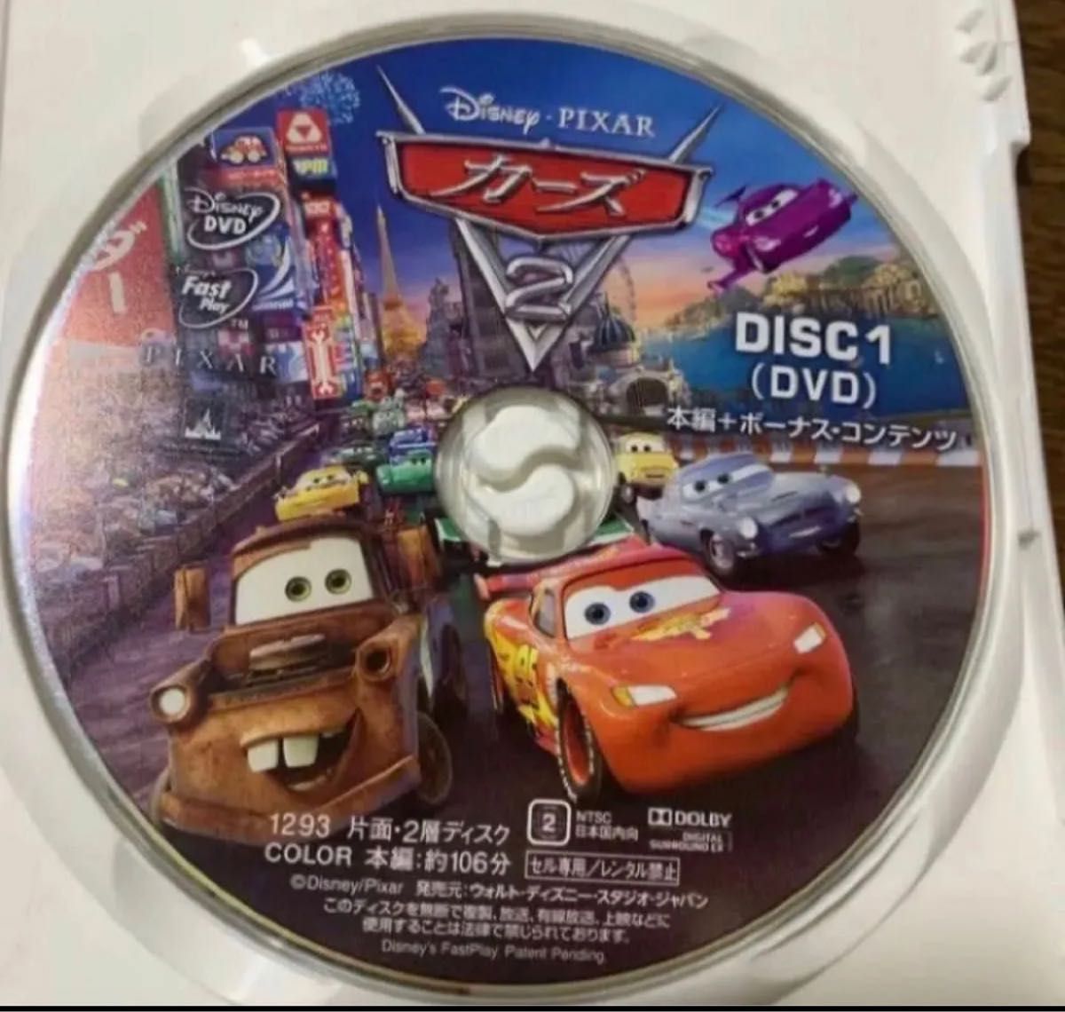 DVD。フォロ割200円引きします。相談で200円引き受けます。商品説明にお得情報？カーズ2   大人気！！