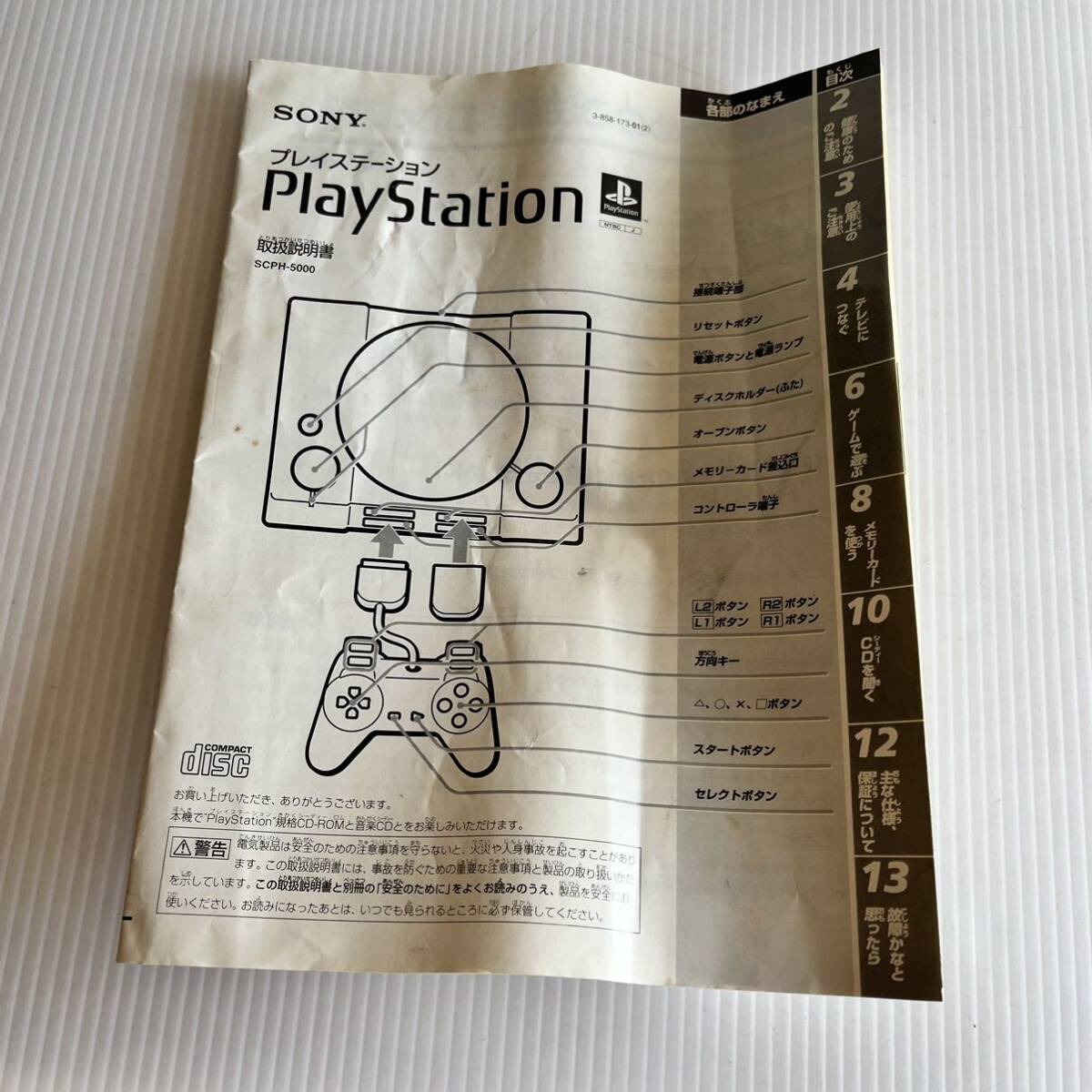 * box attaching *SONY PlayStation first generation SCPH-5000 game machine PlayStation PlayStation toy instructions attaching 