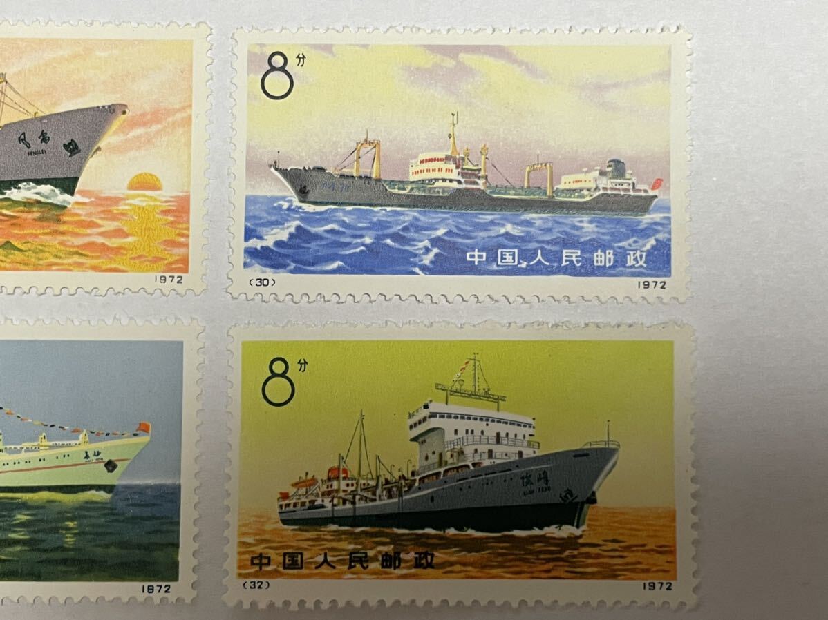 7.3 1 jpy ~ unused storage goods China stamp middle . person . postal boat series 29 30 31 32 4 kind .1972 year 