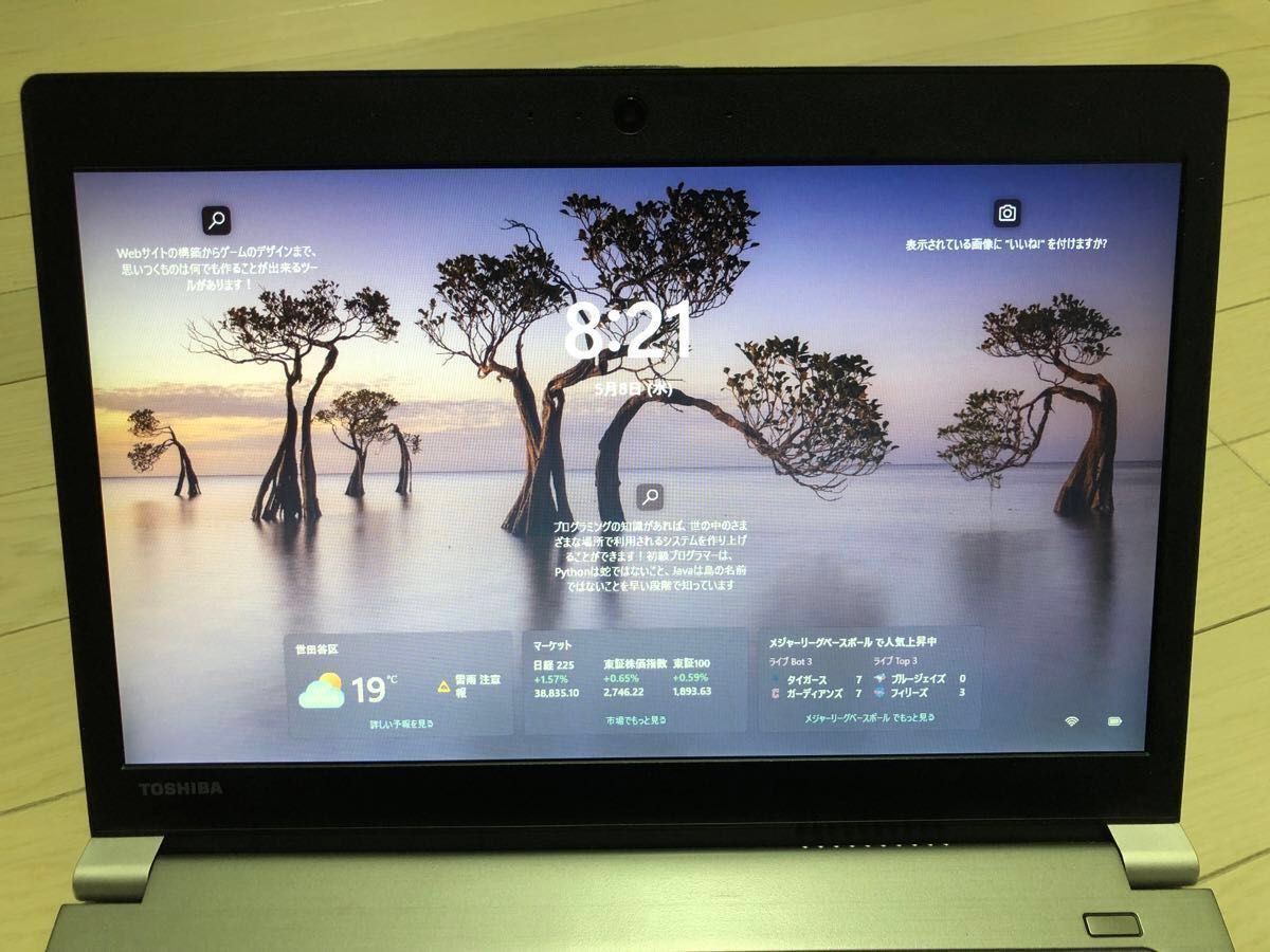 東芝 dynabook R63/D i5-6200U/SSD128GB/8GB/Office2016/Win11/バッテリー新品！