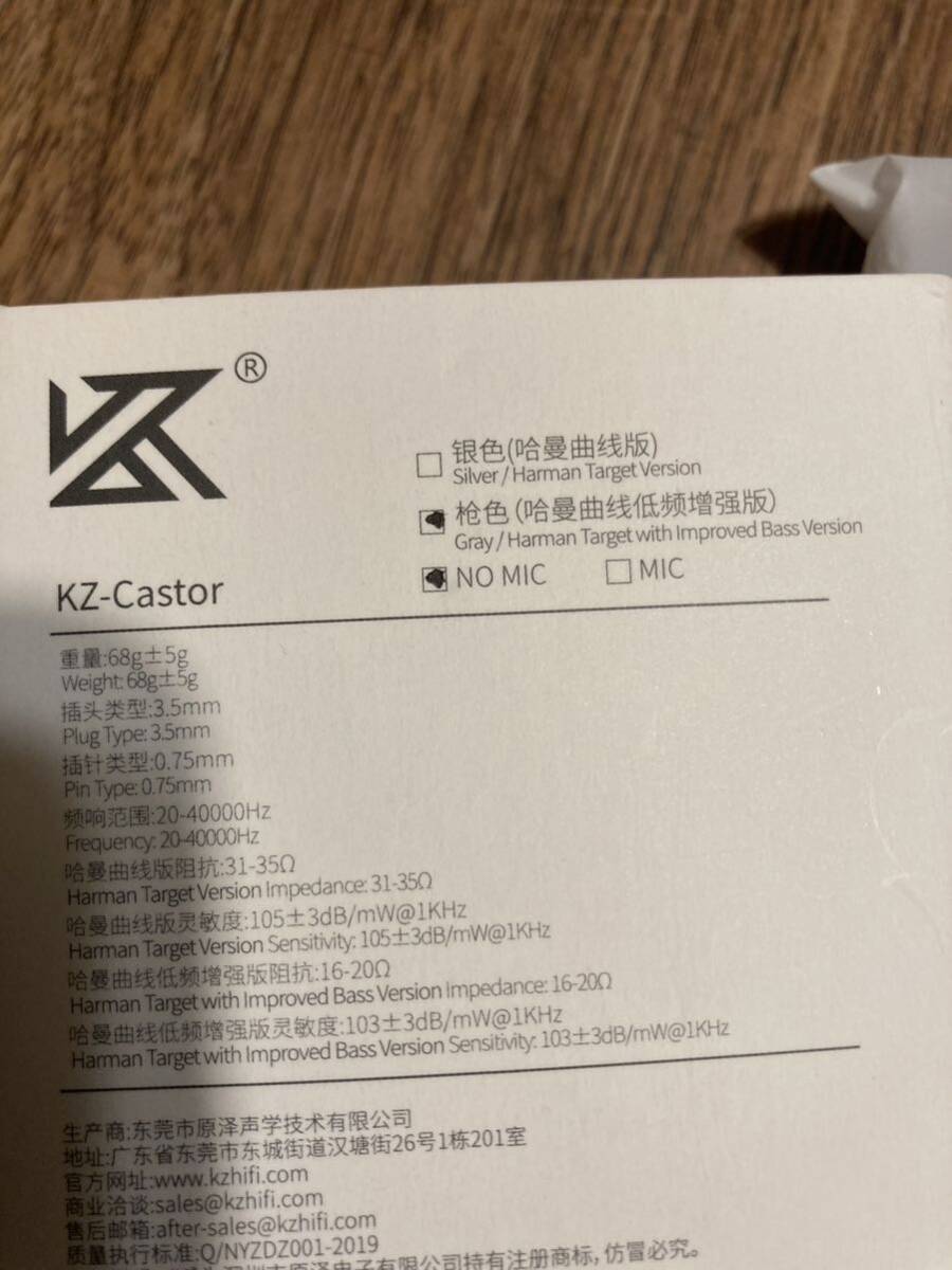  KZ Castor 黒 Improved Bass Version 中華イヤホン (中古)の画像7