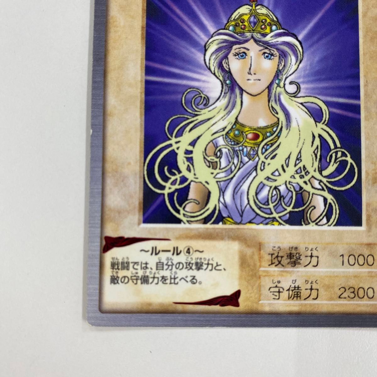 【遊戯王カード】アフロディーテ バンダイ版 初代　初期　希少　1998年　入手困難　レア