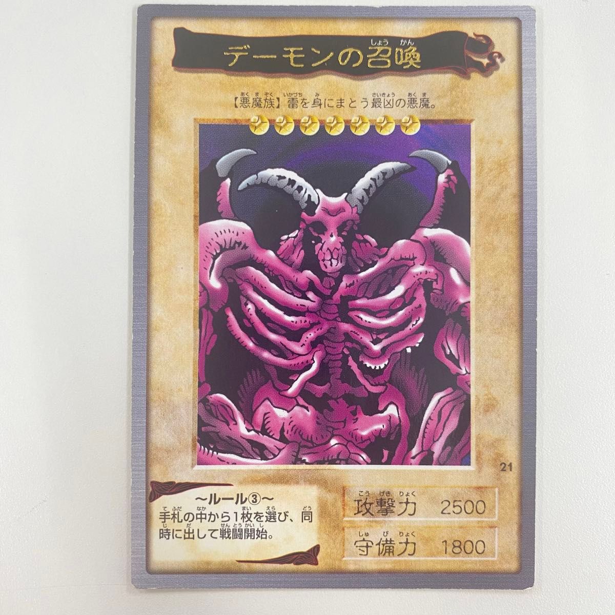 遊戯王カード 遊戯王 バンダイ版 初期　炎の剣士　初代　希少　レア　1998年