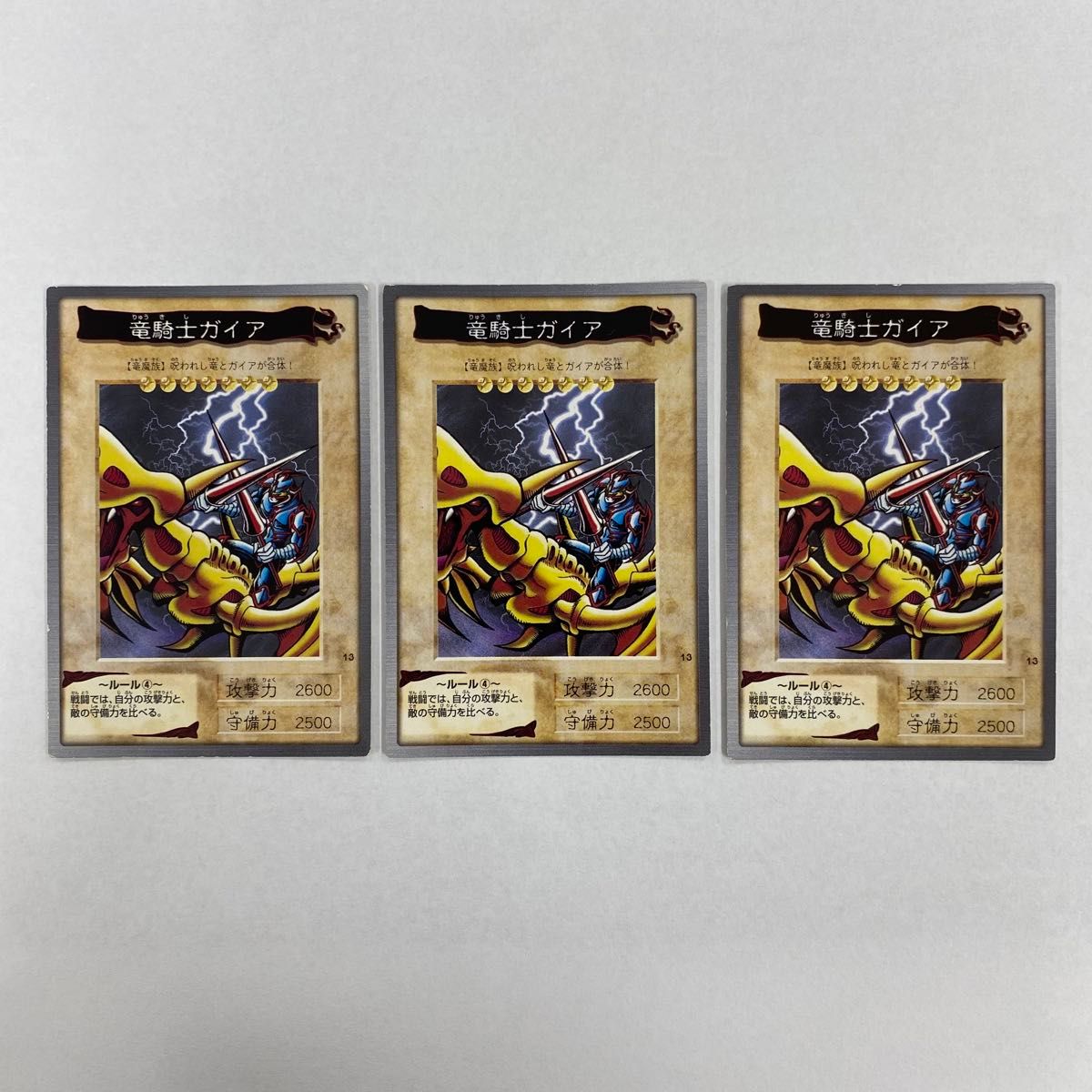 遊戯王カード】バンダイ版 初期 竜騎士ガイア 1998 バンダイ 遊戯王カード】バンダイ版 初期 竜騎士ガイア 1998 バンダイ