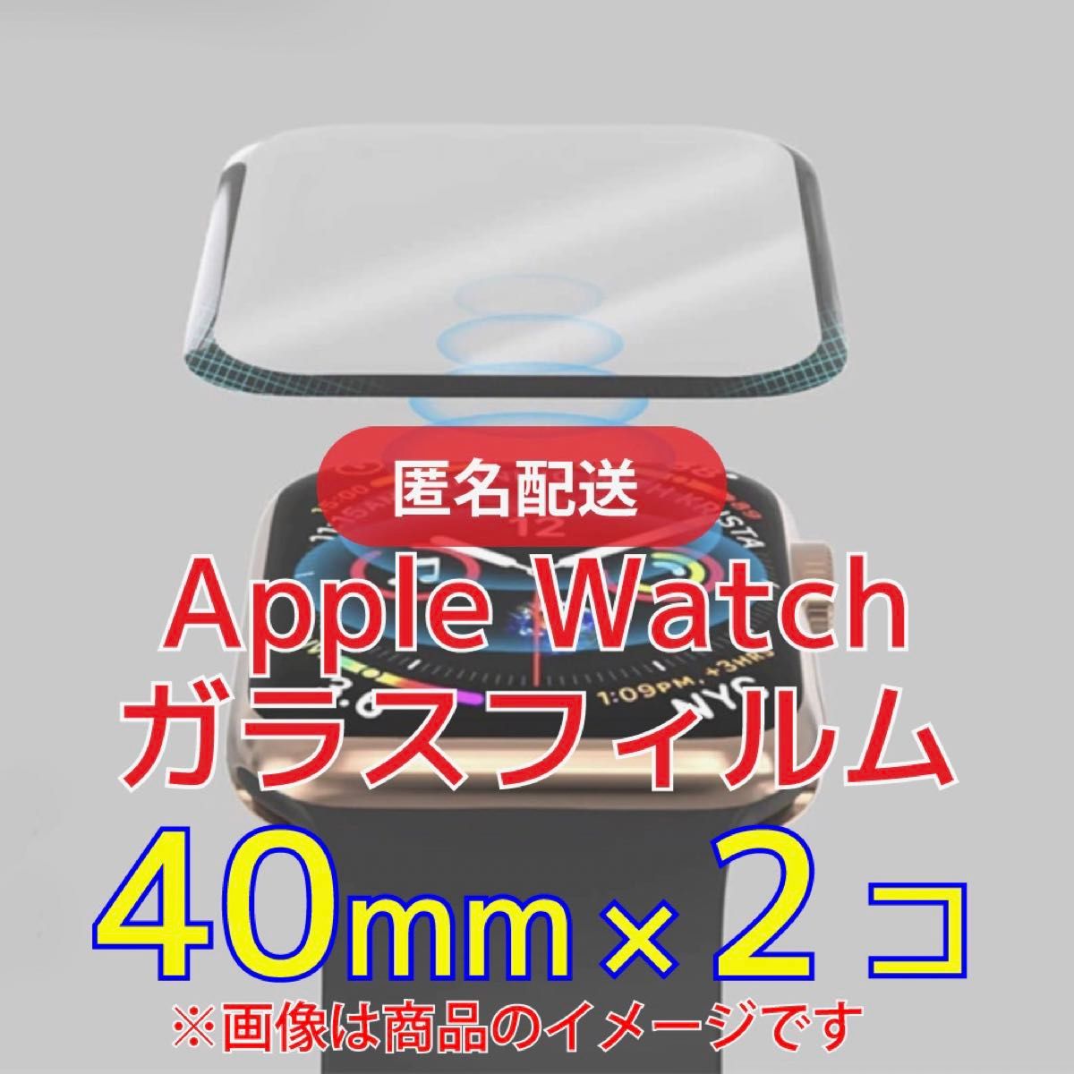 Apple Watchガラスフィルム(保護フィルム)×2【40mm】