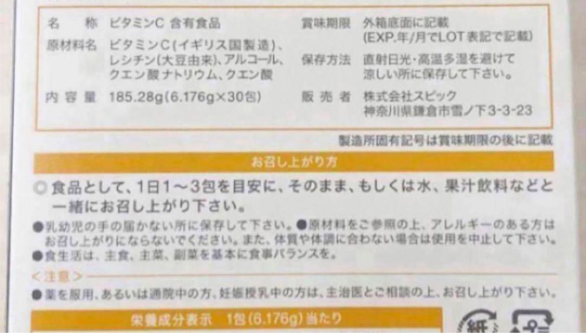 リポカプセルビタミンC 30包　※購入時は、質問からコメントお願いします