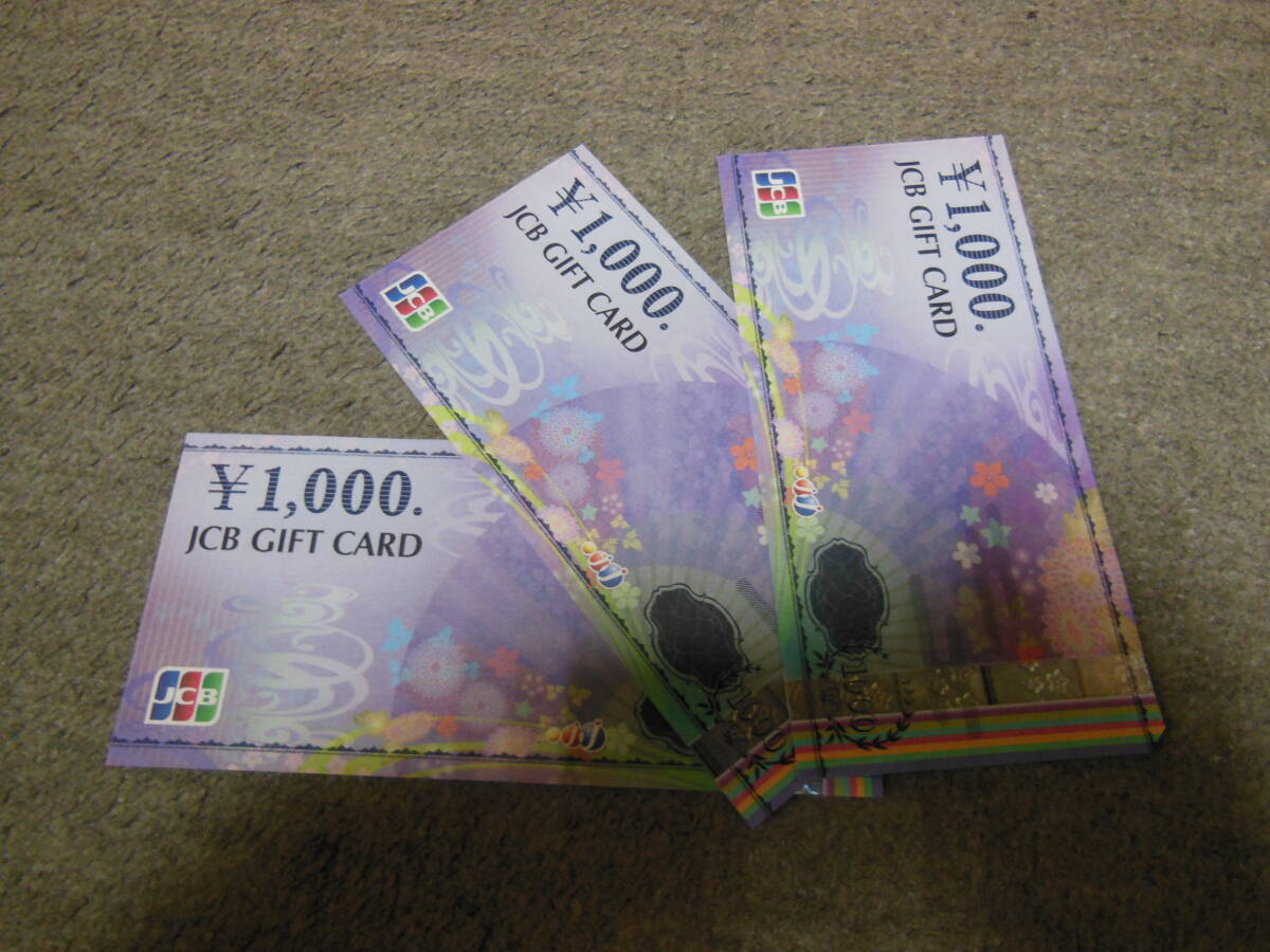 JCB подарок карта 1,000 иен ×3 листов 3,000 иен минут 