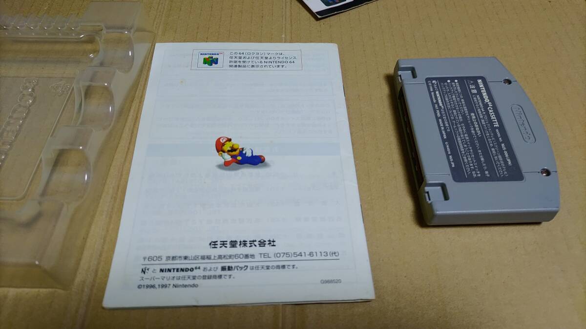 スーパーマリオ64 振動対応バージョン ニンテンドー64