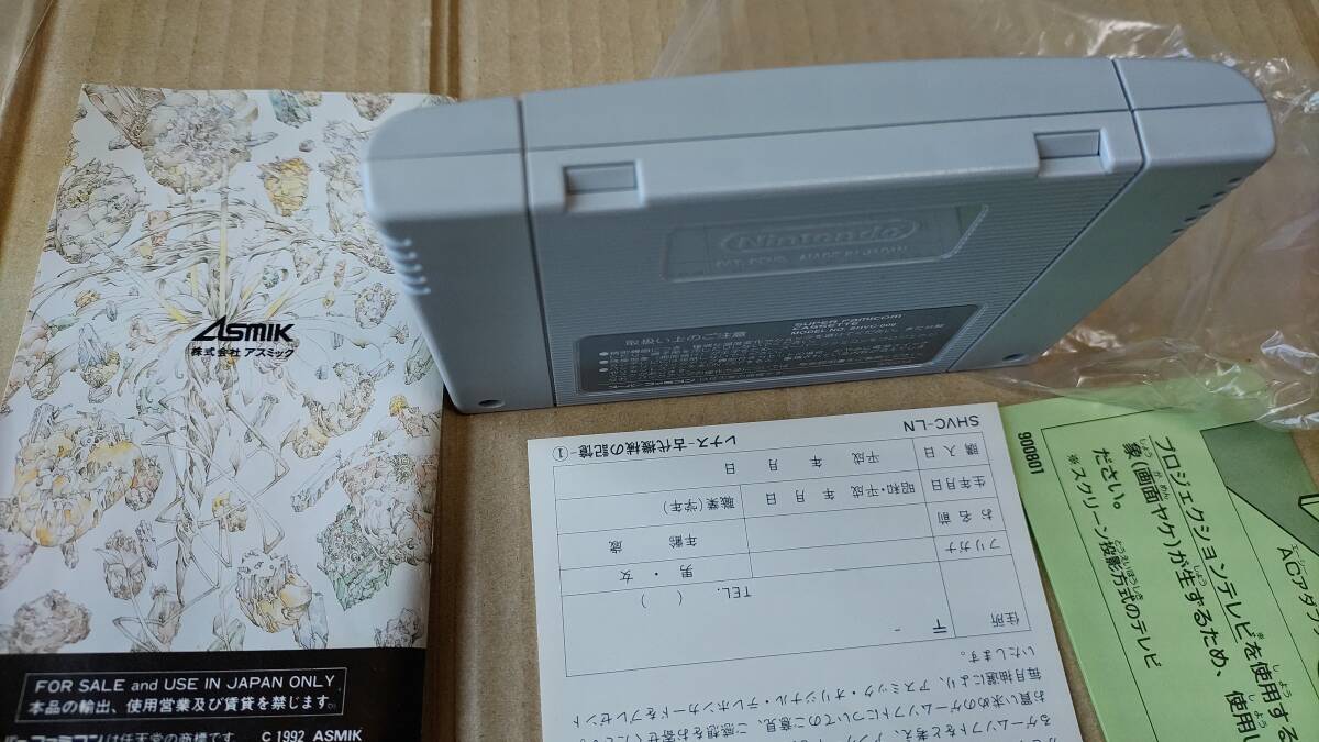 レナス 古代機械の記憶 スーパーファミコン