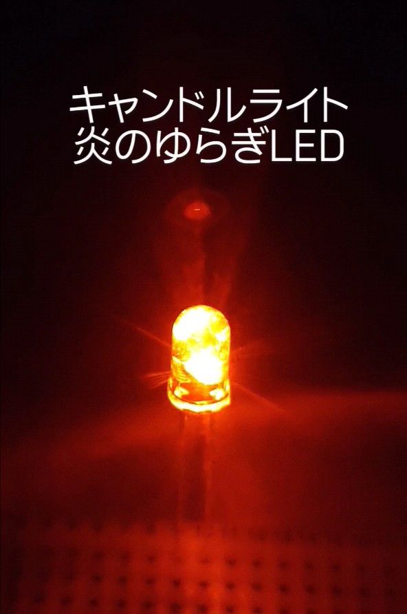 LEDキャンドルライト★炎のゆらぎ★１5個セット