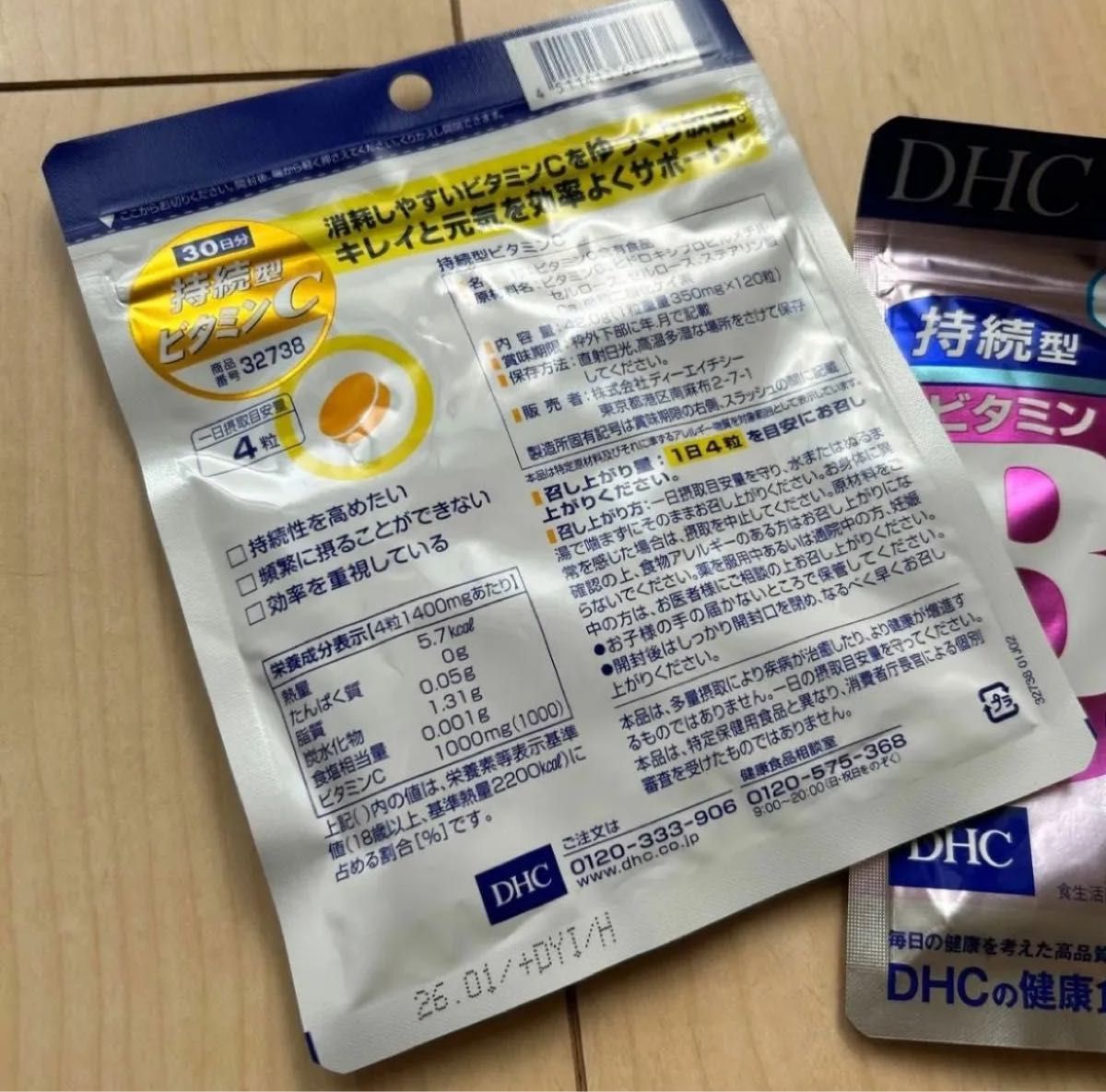DHC 持続型 ビタミンBミックス ビタミンC 各1袋　⑦