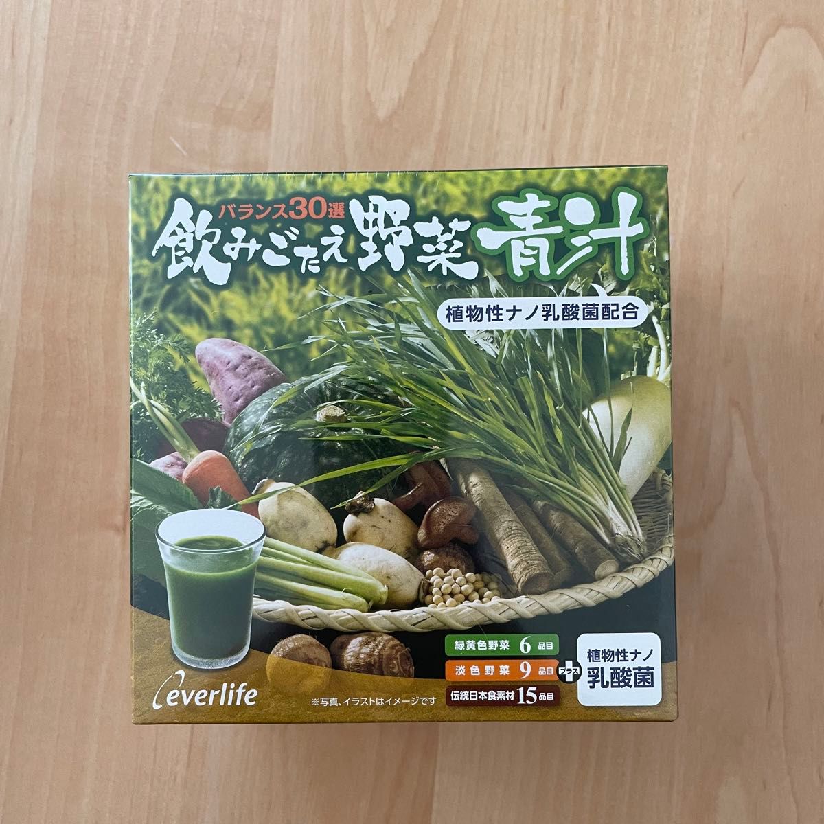 飲みごたえ野菜青汁 エバーライフ