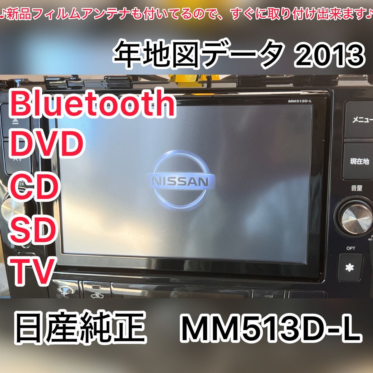 日産純正 MM513D-L 8インチカーナビ (D)|Yahoo!フリマ(旧 日産純正 MM513D-L 8インチカーナビ (D)|Yahoo!フリマ(旧