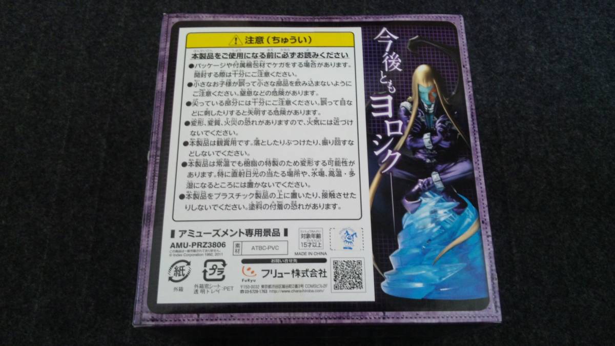 ヤフオク 真 女神転生 リアルフィギュア3 魔王ロキ 未開