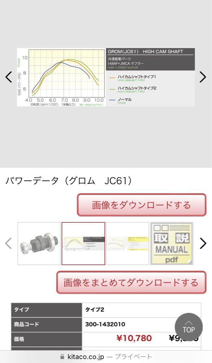 グロム GROM JC61/75 キタコ ハイカムTYPE-2 サブコンi-map +ハーネスキットの画像10