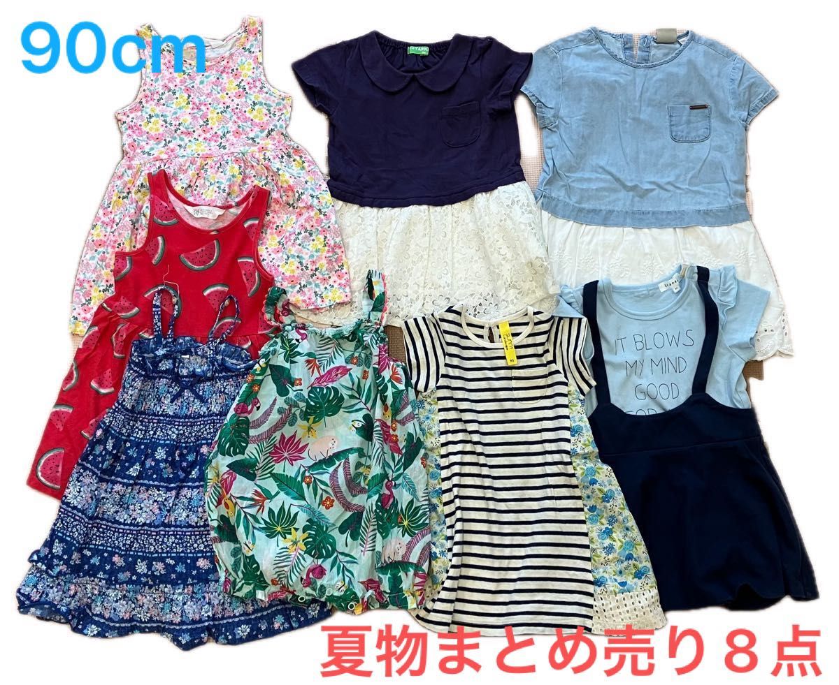 古着 美品 子供服 まとめ売り 90cm 保育園 幼稚園 ワンピース 半袖 洗い替え 夏物 キッズ 女の子