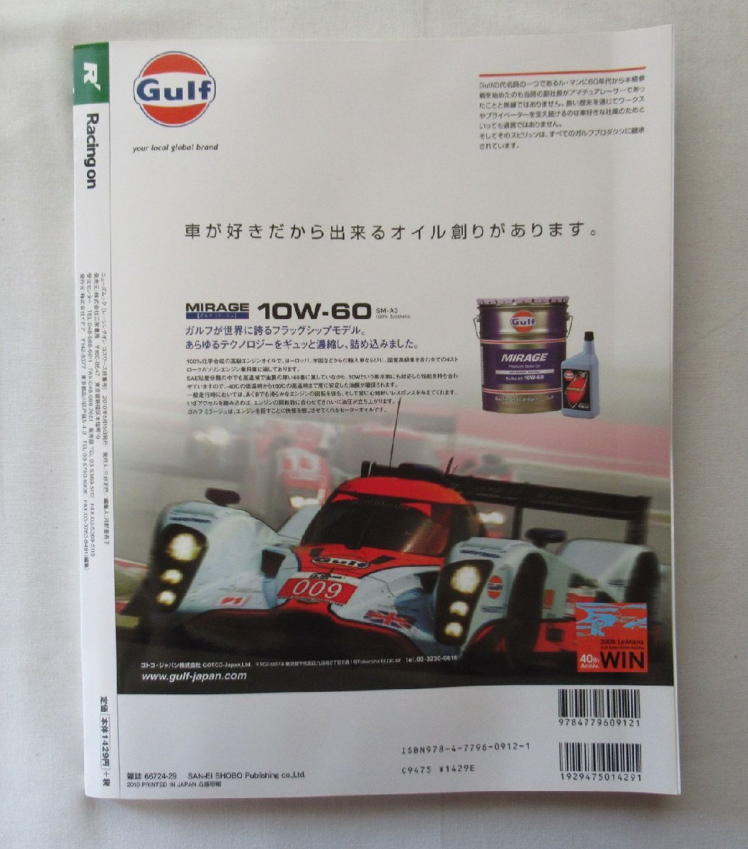 ★[A60343・特集：コスワース COSWORTH ] Racing on レーシングオン446。★_画像10