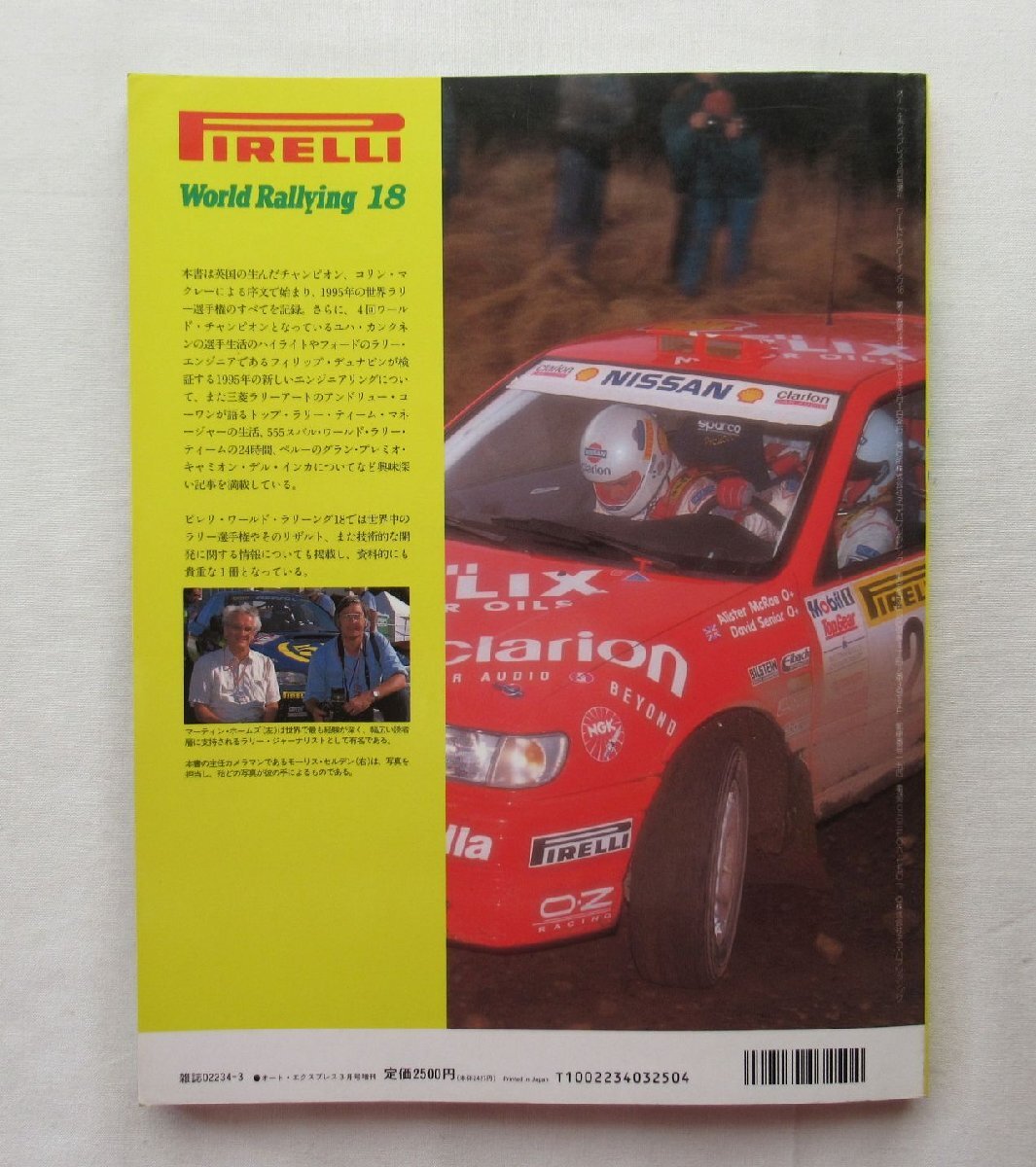 ★[A60327・PIRELLI World Rallying 18 ] ワールドラリーイング 18。1995-1995。★_画像10