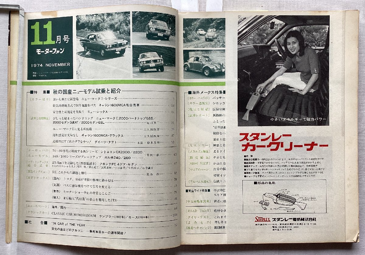 ★[A60310・海外メークス特集：フォルクスワーゲンのすべて ] VW. モーターファン 1974年11月号。★_画像10