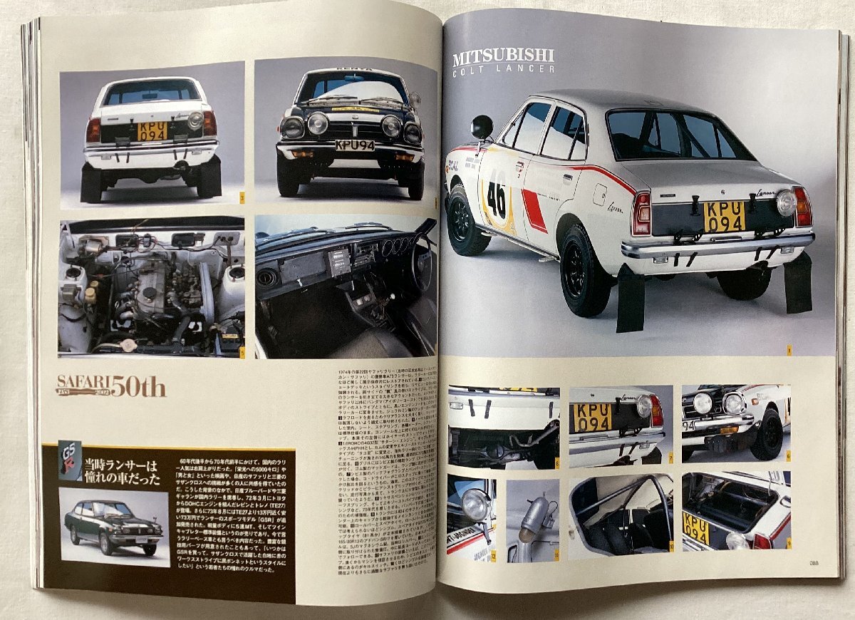 ★[A61528・RALLY & CLASSICS vol.06 ] 悠久のサファリ。日産サファリヒストリー。★_画像5