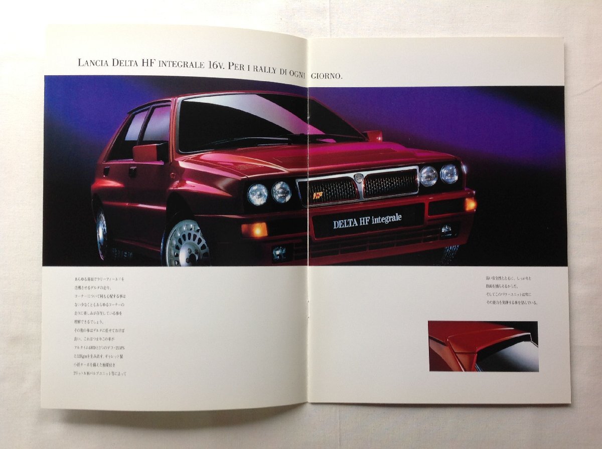 *[A62344* Lancia Delta HF Integrale Japanese at that time . catalog ] LANCIA DELTA HF INTEGRALE 16V.*