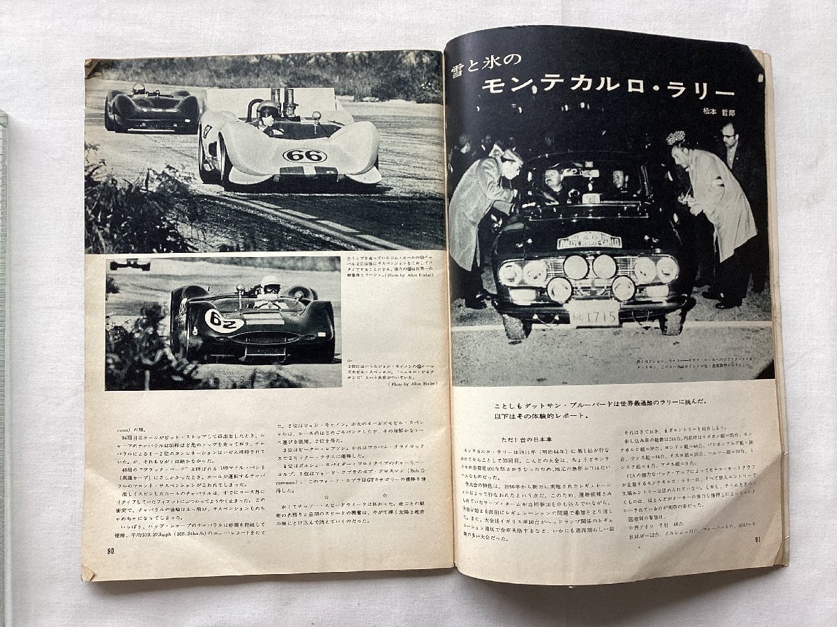 ★[A62316・1966年 日本グランプリ情報 ] オートスポーツNo.8。スターリング・モスのスポーツ時評。★の画像6
