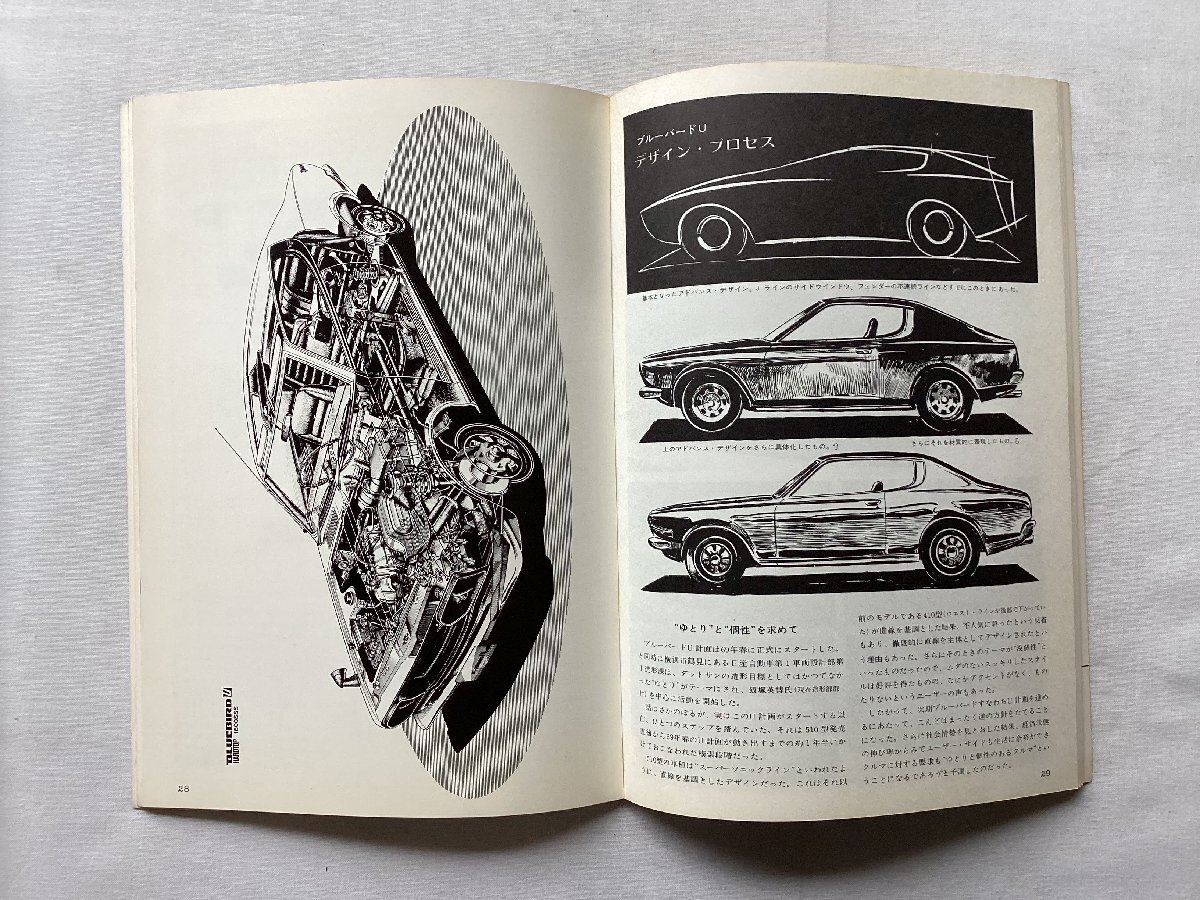 *[A62323* japanese . work car series no. 7 compilation Datsun Bluebird U ] DATSUN BLUEBIRD U. at that time thing original version.*
