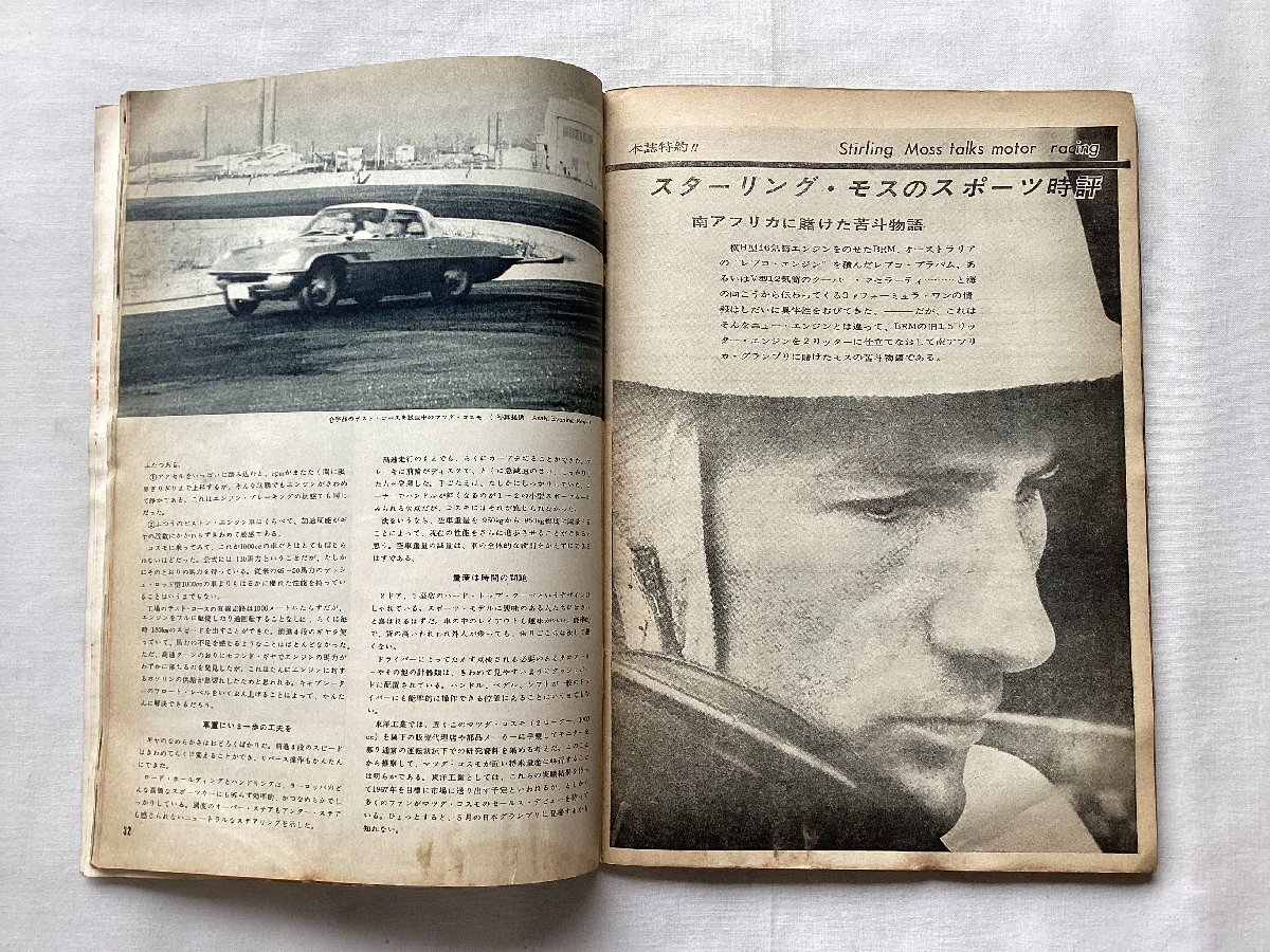 ★[A62316・1966年 日本グランプリ情報 ] オートスポーツNo.8。スターリング・モスのスポーツ時評。★の画像3